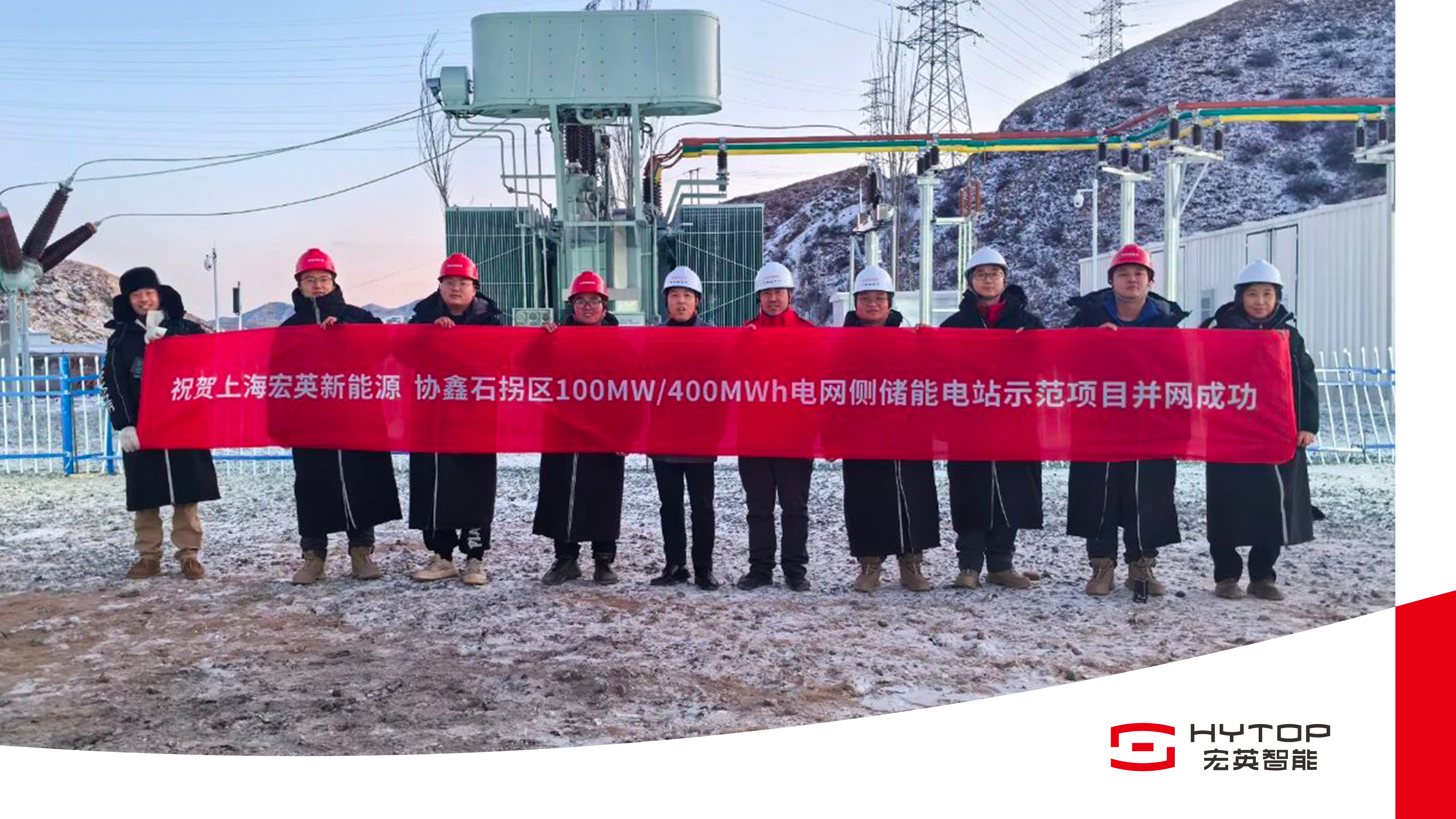 艰苦鏖战 铸就创举，jiuyou.com包头100MW/400MWh储能电站项目成功并网