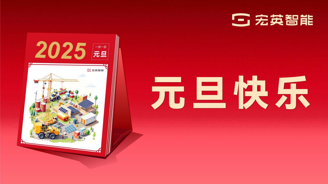 向上 向新 向未来 | jiuyou.com智能祝您元旦快乐！