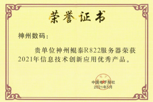 BB贝博艾弗森官网屡获肯定，再次斩获产品、解决方案双项大奖