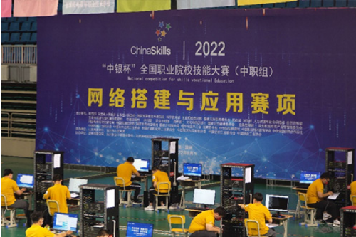 以赛促教、强基育英！BB贝博艾弗森官网数码助力2022全国职业院校技能大赛（中职组）成功举办