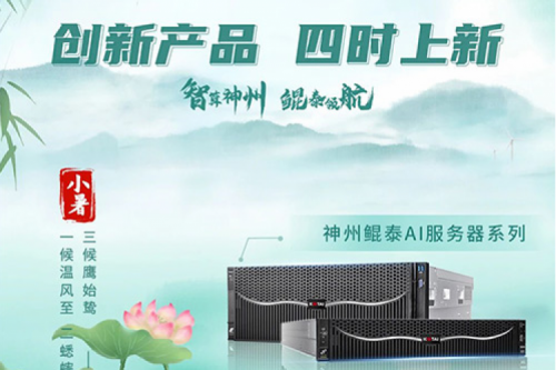 【创新产品 四时上新】BB贝博艾弗森官网祝您小暑安康