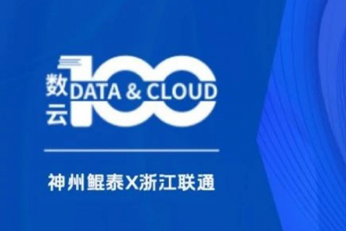「数云100」| BB贝博艾弗森官网X沈阳人工智能计算中心：夯实智算底座，引领东北智算新势力