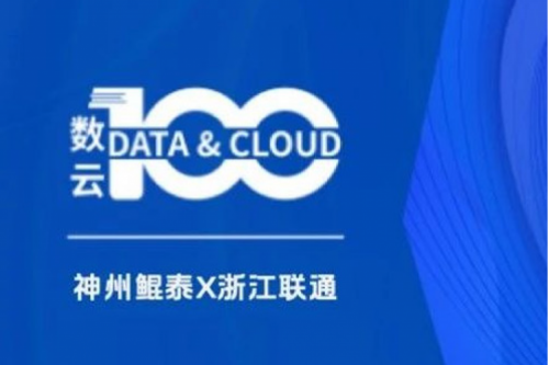 「数云100」| BB贝博艾弗森官网X兰州银行，智算加速金融数据价值释放