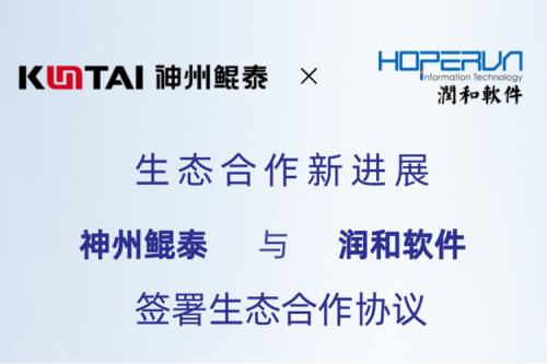 eco-BB贝博艾弗森ballbet丨BB贝博艾弗森官网与润和软件签署生态合作协议，以AI计算机视觉技术助力产业数字化升级