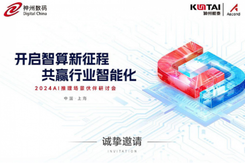 华为全联接大会2024丨BB贝博艾弗森官网邀您开启智算新征程，共赢行业智能化！