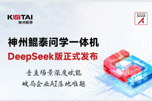 一图看懂BB贝博艾弗森官网问学一体机DeepSeek版