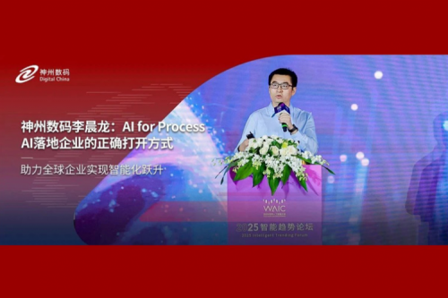 BB贝博艾弗森官网数码李晨龙：AI for Process，AI落地企业的正确打开方式